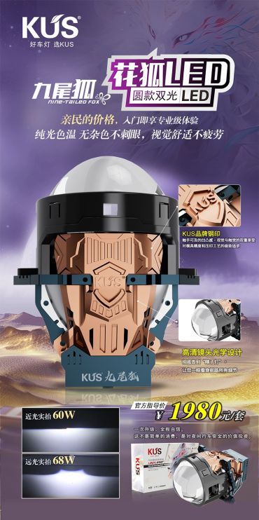 GT1 Flower Fox LED Dual-light Lens -KUS Nine-Tailed Fox