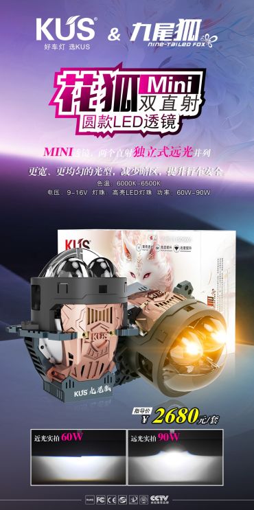 GT1 Flower Fox MImi Dual Direct LED Dual Light Lens -KUS Nine-Tailed Fox