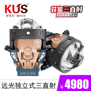 GT1 Flower Fox Three-Direct LED dual-light Lens -KUS Nine-Tailed Fox
